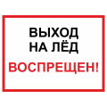 Водоохранные знаки